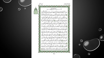 Sheikh Shuraim Sura Annour سورة النور الشيخ سعود الشريم page 350