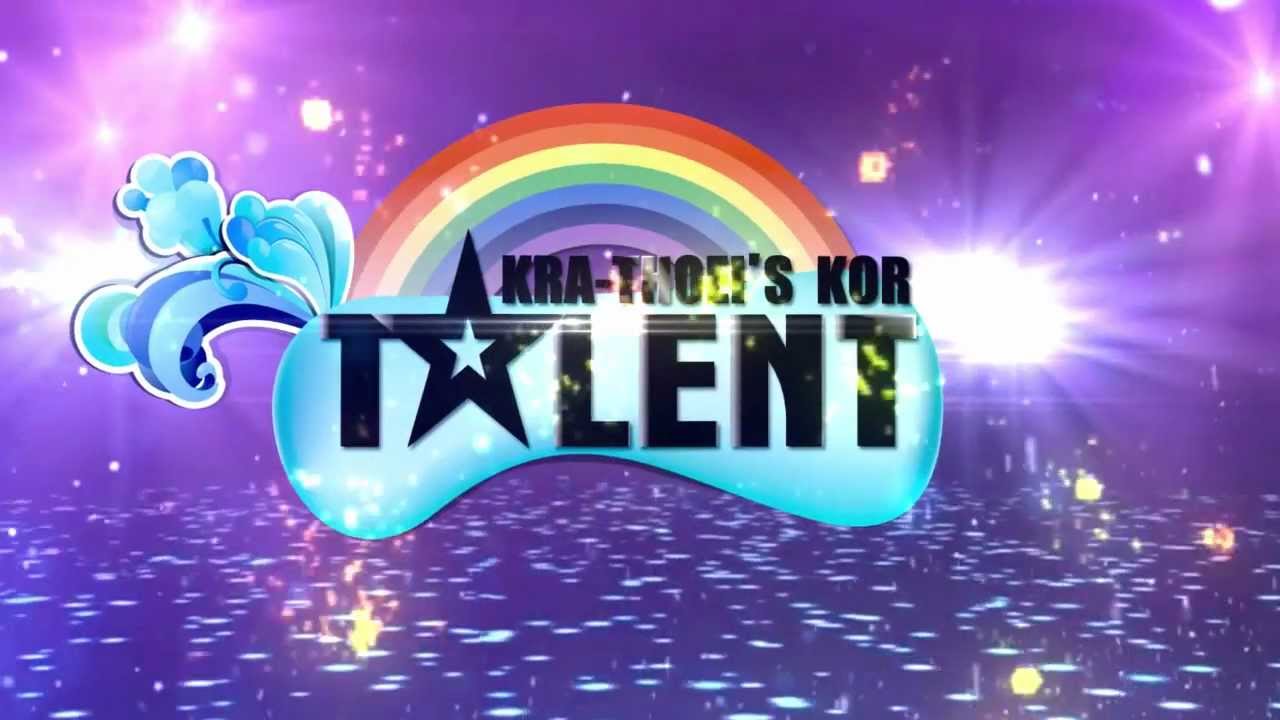 กะเทยก็ทะเลนต์ KRA-THOEI'S KOR TALENT