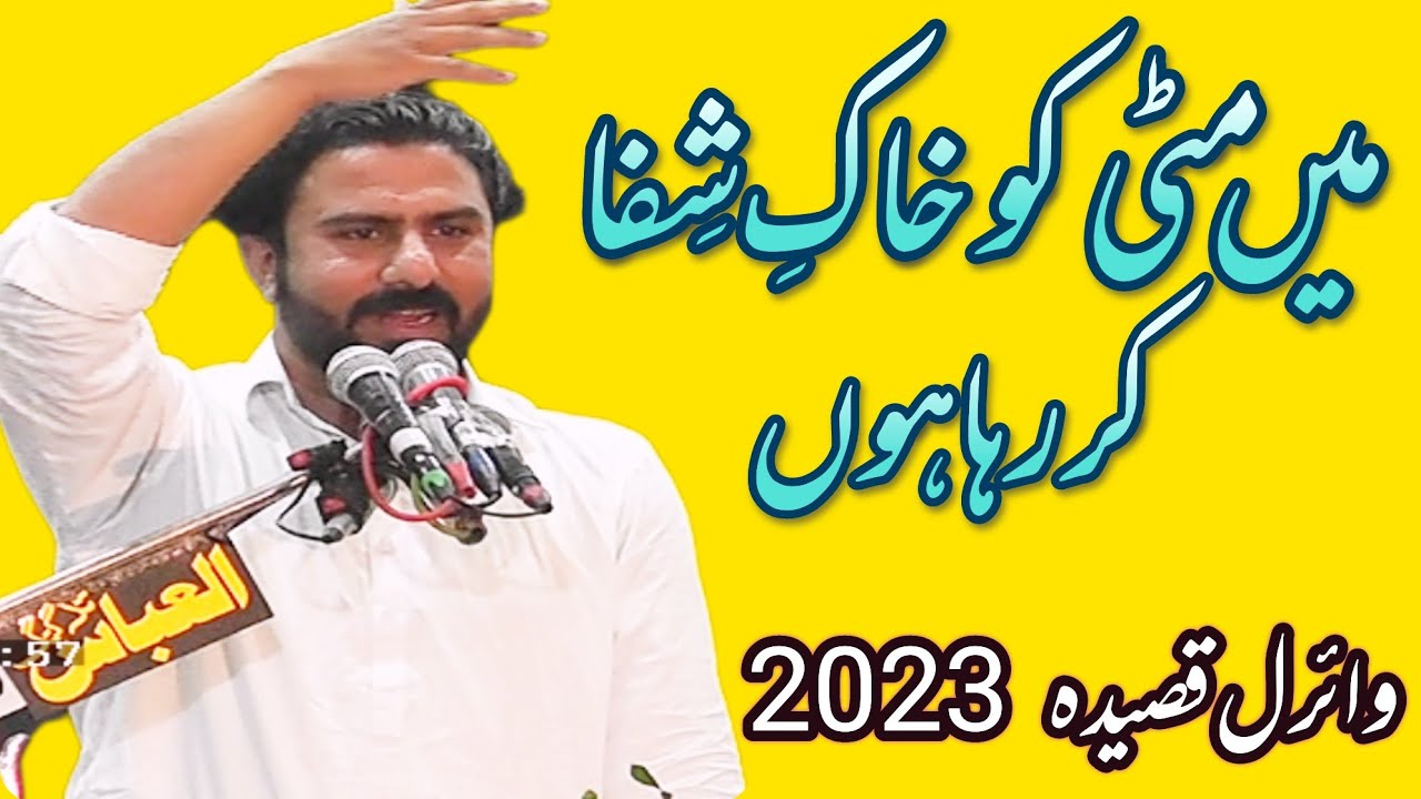 Main Mati Main Paida Shifa Kr Raha HoonViral Qaseeda Of Zakir Malik Shafqat Raza Shafqat2023