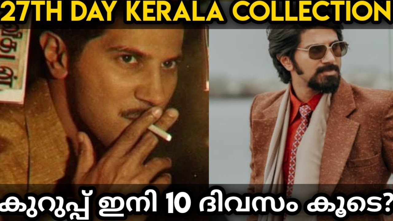 Kurup Movie 27Th Day Kerala Box Office Collection Report | Kurup Collection Report | MS WORLD