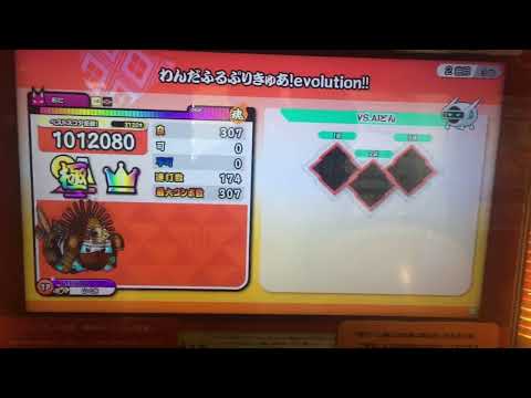【太鼓の達人ニジイロver】わんだふるぷりきゅあ！evolution！全良