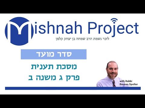 Taanit Chapter 3 - Youtube