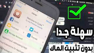 طريقة عمل جلبريك checkra1n بدون الحاجة إلى تثبيت نظام ماك MacOS, من الويندوز