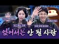 Capture de la vidéo [Full] 대한민국 가요계에 없어서는 안 될 사람들❤️ 믿고 듣는 조합! 헤이즈(Heize), 기리보이(Giriboy) 보는 라디오 | 웬디의 영스트리트 | 260202