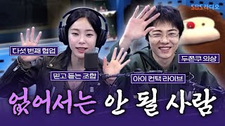 [FULL] Indispensable icons of the Korean music scene❤️ A duo you can trust to deliver! Heize, GIR...