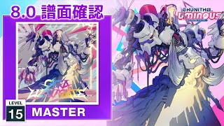 (8.0) GIGA BLAST [MASTER 15] (譜面確認) [CHUNITHM チュウニズム]