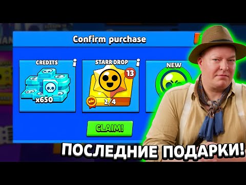 ቪዲዮ: Brawl stars ከተቆጣጣሪ ጋር ይሰራል?