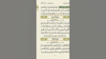 القران الكريم بصوت🤍محمد المنشاوي🤍سورة العاديات #القران #القران_الكريم #محمد_المنشاوي #استغفر_الله