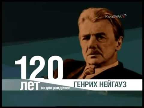 "Мастер Генрих" - документальный фильм о Генрихе Густавовиче Нейгаузе