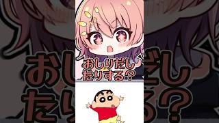 【ひなにいさんコラボ】これなああんだ！？【アキネーター風クイズ】 #Shorts