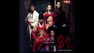 [정조암살미스터리 8일 OST] 03 홍성화 - 풍운지가 (風雲之歌)