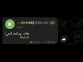طالت جراحك امتي لـزياد امين قصائد شعر شعراء