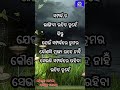 ଯେଉଁ ସମ୍ପର୍କରେ କୌଣସି ମୂଲ୍ୟ ନାହିଁ || Jiban Amara Dayitwa Amara || Odia Motivational Speech