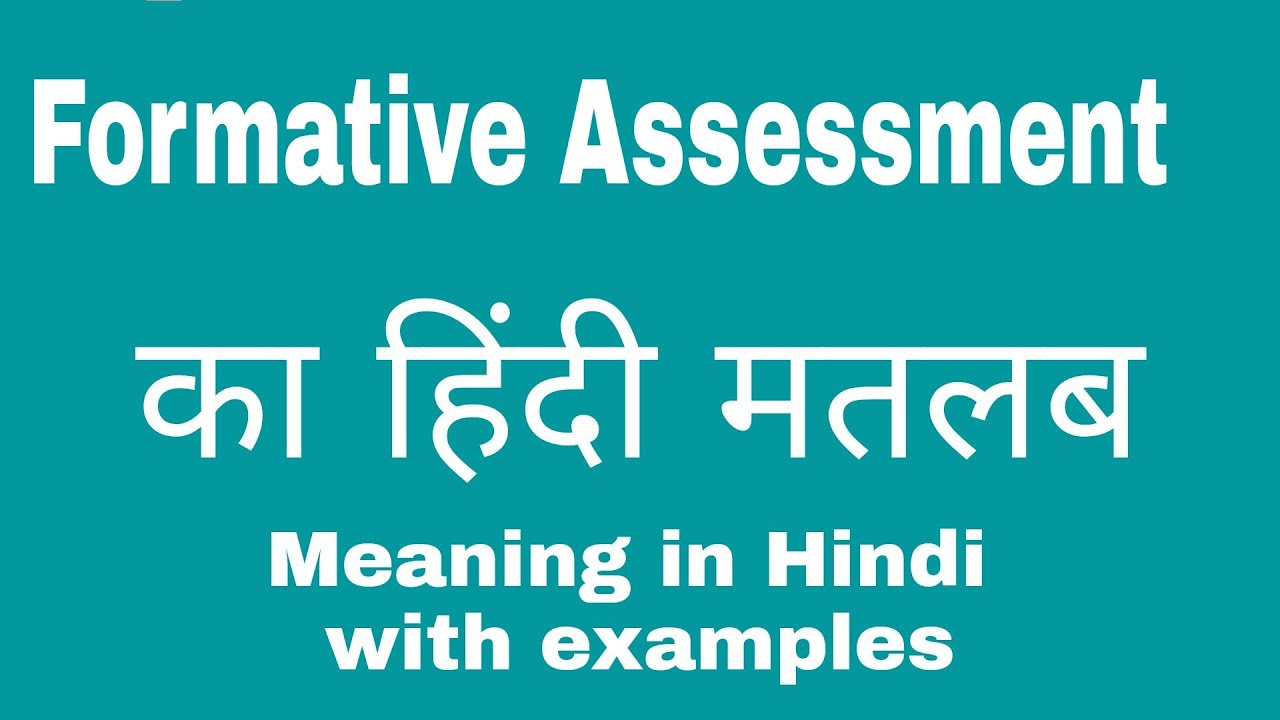 formative assignment meaning in hindi