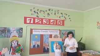 картинка: Менің Отаным - Қазақстан. Акаева Бакытгуль
