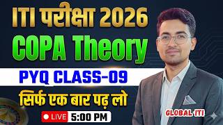 ITI COPA Theory PYQ Class-09 | ITI COPA Exam 2026 Question Paper