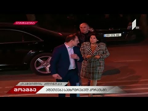 #მოამბე აფეთქება დიდ დიღომში - შემთხვევის ადგილზე საქართველოს პრეზიდენტი მივიდა