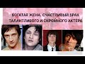 ЮРИЙ ЧУРСИН - БОГАТАЯ ЖЕНА - СЧАСТЛИВЫЙ БРАК ТАЛАНТЛИВОГО И СКРОМНОГО АКТЁРА