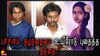 Kannadi-Kalaignar tv Show
