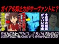 椿のまほうつかいになりたいをガチで叶えようとするペイルライダーstrange Fake12話補足解説前編【Fate解説】