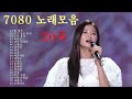 배아현 노래 모음 20곡 배 띄워라외 29곡 논스톱 플레이 리마스터링 음원 배아현 노래 모음 20곡 배 띄워라외 29곡 논스톱 플레이 리마스터링 음원