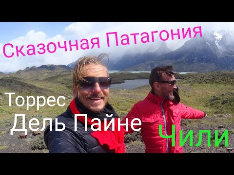 Video: Kako Pohoditi Patagonijo Na Torres Del Paine - Matador Network