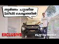 Exclusive: Tata Safari Gold Edition First Look | സ്വർണം പൂശിയ സഫാരി കേരളത്തിൽ | Pilot On Wheels