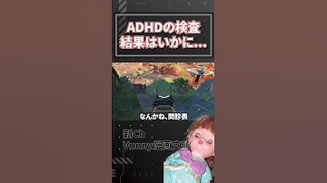 【エペ】ADHDかどうかが知りたい！【APEX】#shorts