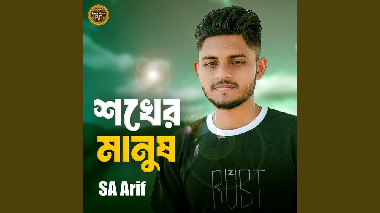 Sokher Manush (Speedup Version)