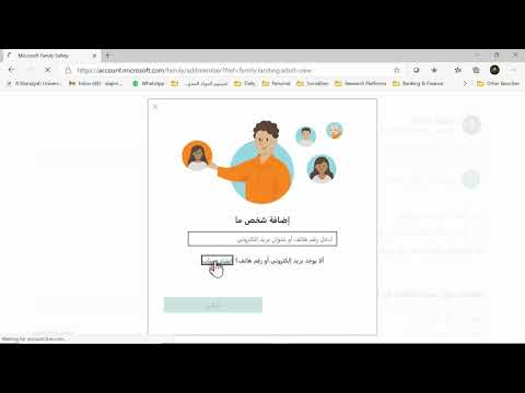 فيديو: كيف تقوم بإعداد حساب عائلة Microsoft؟