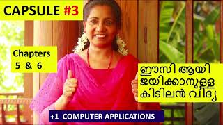 [Exam Capsule] Chapter 5 & 6 | +1 Computer Application in Malayalam
