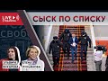 Сыск по списку.  Беседа с Еленой Лукьяновой.