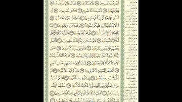 068  Sourat Al Qalam سورة القلم