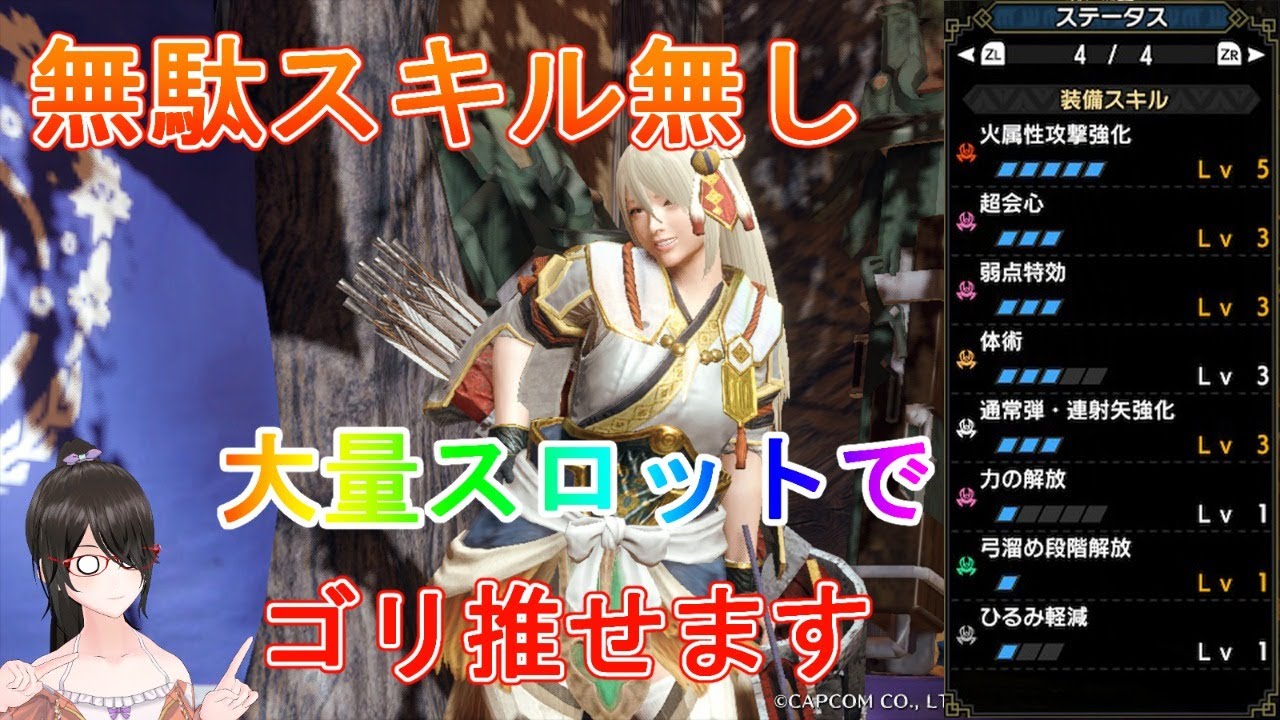 Mhrise お団子体術運用型弓装備火力やべぇよ Vtuber モンハンライズyoutube動画まとめ