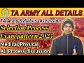 T.A. Army Bharti Update 2025🚨