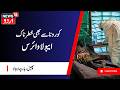 Deadly Ebola Outbreak in DR Congo Claims 131 Lives | Health Emergency Intensifies | News18 Urdu