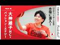 【パッション＆エナジー】バスケ女子 大神雄子HCと目指す愛知・名古屋アジア大会の頂点｜ TEAM JAPAN CAMERA