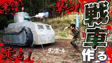 マイクラ 戦車 設計 図 マイクラ 戦車 設計 図
