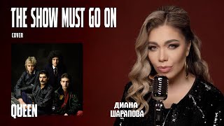 Cover The Show Must Go On By Диана Шарапова