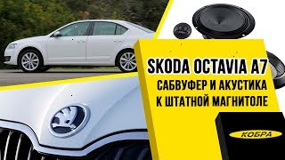 : Skoda Octavia A7  ,    .
