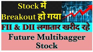 #Best stock for future #High potential Stock