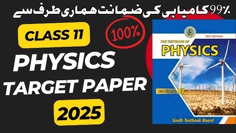 Class 11 Physics guess paper 2025 | Physics target paper 2025 | short & derivations | Sindh board
