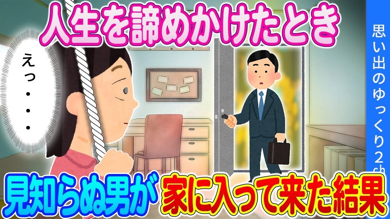 【2ch馴れ初め】①人生を諦めかけていた私を救ってくれたある男性の話 ②いつも行くお店の店員さんが、初恋の子にそっくりだった