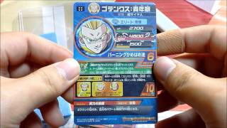 DBH ゴテンクス：青年期 HJ1-57をシングル購入 - YouTube