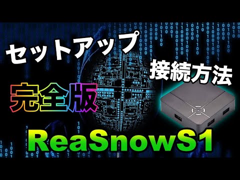 reasnows1 コンバーター 最新アップデート済 マクロあり 値下げ交渉可 Amazon.co.jp: ReaSnowS1 PS5対応 2023年最新版ゲーミング
