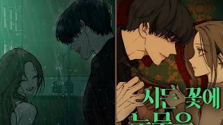 Tears on a Withered Flower Chapter 113 Explained #manhwa #manhuarecap