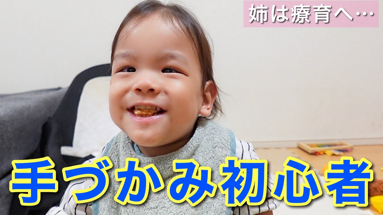 朝から姉がいない…手づかみ初心者の2歳弟の朝ごはんに密着！