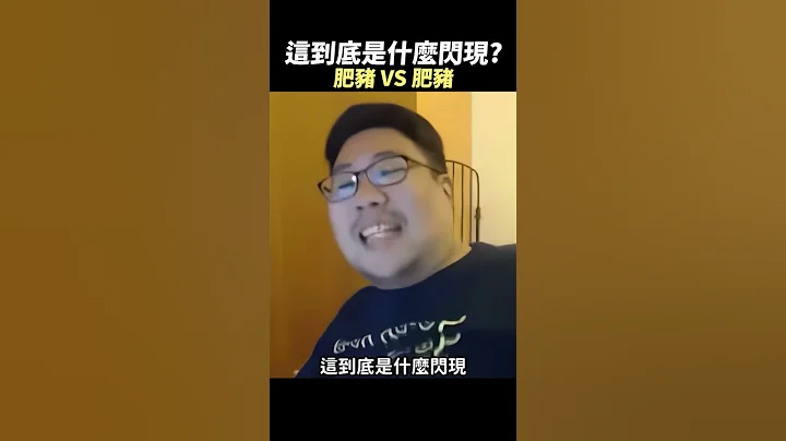 【Stanley】這到底什麼閃現？ - 天天要聞