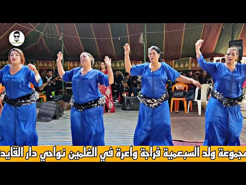 ولد السبعمية عرس واعر في الغلمين نواحي دار القيد سي عيسى