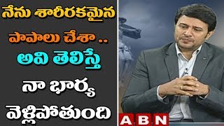 నేను శారీరకమైన పాపాలు చేశా, అవి తెలిస్తే నా భార్య వెళ్లిపోతుంది | Raja Reveals About His Bad Habits